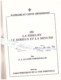 CHENOUDA III. / SCHENUDA III. (Papa Abba Šenoude pimah šoumt, 1923-2012) 117. Patriarch von Alexandrien und Papst des Stuhls des heiligen Markus (Koptische Kirche)