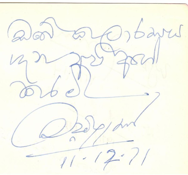 FIRST PRIEST OF COLOMBO - zugeschrieben CYRIL ABEYNAIKE (1911-91) 2. anglikanischer Bischof