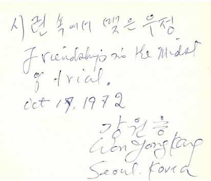 KANG WON-HUANG (Kang Won-Hong, Won Yong Kang, Daten unbekannt) koreanischer Intellektueller