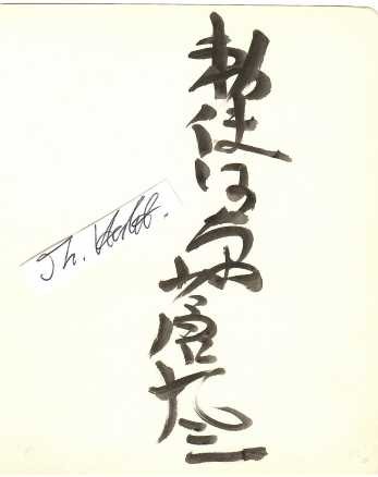 UNBEKANNT / UNKNOWN IKEBANA ARTIST AND SCULPTOR / japanischer Künstler der Japanese art of flower arrangement. It is also known as kadō.