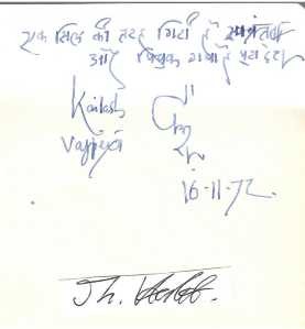 KAILASH VAJPEYI (Kailāśa Vājapeyī, 1936-2015) Indischer Dichter, Schriftsteller, Kulturtheoretiker / Indian poet, writer, and lyricist who chiefly wrote Hindi language poems