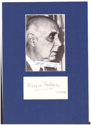 GIORGOS SEFERIS (1900-71) griechischer Schriftsteller und Diplomat, der 1963 den Literatur-Nobelpreis erhielt. Er gilt als Hauptinitiator der Generation der 30er Jahre, die in der Dichtung die Wende zur Moderne vollzog.