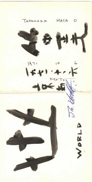 MASAO TAKENAKA (1925-2006) apanese theologian who taught for over 40 years at Doshisha University in Kyoto, Japan, where he was a Professor of Christian Ethics and Sociology of Religion.