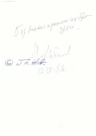 ANATOLI RYBAKOW (Anatolij Naumovič Rybakov,1911-97) russischer Schriftsteller, Präsident des russischen PEN, schrieb u.a. Die Kinder des Arbat / russian writer