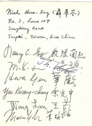 NIEH HUA-LING (Hualing Nieh Engle, 1925-2024) Chinese novelist, fiction writer, and poet. She was a professor emerita at the University of Iowa.