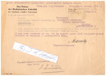 ERIK VON SKRAMLIK (Emil Ritter von Skramlik, 1886-1970) Professor Dr., deutscher Pharmakologe, österreichisch-deutscher Physiologe. Seine umfassenden physiologischen Arbeiten der Sinne sind bis heute aktuell.